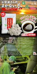 Makanai Hojicha Tea Bag, 0.1 oz (2.5 g) x 100, Large Capacity, Shizuoka Tea Non-woven Fabric, Convenient, Zipper Included, Sanei