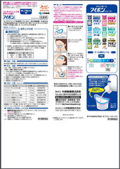 Category 3 drug Eyebond 500mL ×3