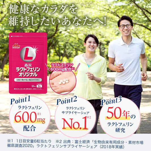 Morinaga Direct Sales Lactoferrin No.1 supplier share Morinaga Lactoferrin Original 2 bags (approximately 30 days supply) Contains lactoferrin 600mg Supplement Supplement mini calendar included