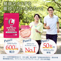 Morinaga Direct Sales Lactoferrin No.1 supplier share Morinaga Lactoferrin Original 2 bags (approximately 30 days supply) Contains lactoferrin 600mg Supplement Supplement mini calendar included