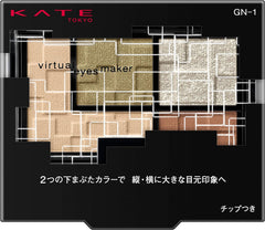 KATE Virtual Eyes Maker GN-1 3.3 Grams (x1)