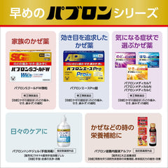 Taisho Pharmaceutical Designated quasi-drug Pablon Gargle C 470mL Contains antibacterial ingredient CPC/Contains anti-inflammatory ingredient dipotassium glycyrrhizinate/Large capacity gargle