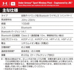 JBL UA SPORT WIRELESS PIVOT Bluetoothイヤホン Ear hook design/IPX7 waterproof/underarmour White UAJBLPIVOTWHT Domestic Genuine