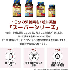 [Japanese Sports Supplements] Otsuka Pharmaceutical Nature Made Super Multivitamin   Minerals 120 grains for 120 days