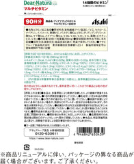 [Japanese Sports Supplements] Dear Natural Style Multivitamin 90 grains (90 days)