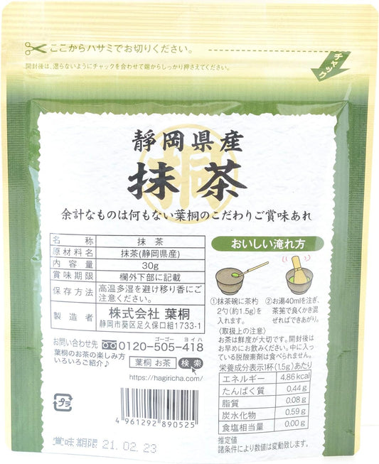 Shizuoka Maru Pawnia Magic Tea 1.1 oz (30 g) x 1