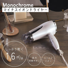 Monochrome KHD-1385/W Hair Dryer, Negative Ionic, White