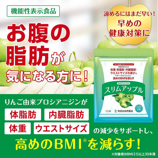 Setagaya Natural Foods Slim Apple This product (60 tablets / 15 days supply) Food with functional claims Procyanidins derived from apples (weight, body fat, visceral fat, waist size) support reduction