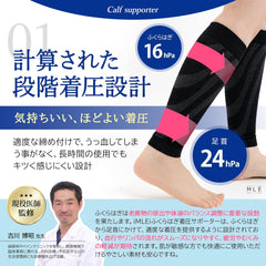 Calf supporter, compression, made in Japan, graduated compression supervised by a doctor, compression shin socks, cotton, 2-piece set for women and men iMLEi