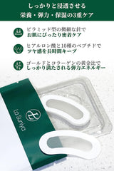 LA SUNIYA HYALO ESSENCE PATCH Eye Care Patch Microneedle, For Eye Care