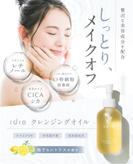 idio Cleansing Oil Liquid Type, 6.7 fl oz (190 ml), Approx. 2 Months Work, Clay, Human Stem Cells, Makeup Remover, Retinol, CICA, Double Face Cleansing, No Need