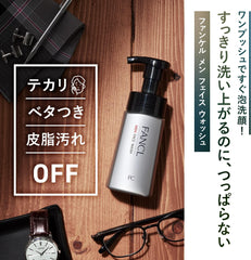 FANCL Men's Face Wash for Men (approx. 60 times) Men's Facial Cleansing Foam Additive-free (Oily Skin/Shaving) Face Wash Foaming Face Wash Non-sticky