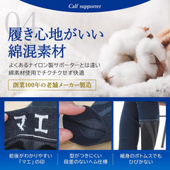 Calf supporter, compression, made in Japan, graduated compression supervised by a doctor, compression shin socks, cotton, 2-piece set for women and men iMLEi