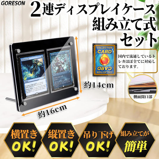 Goreson Dual Black Display Case, Screw Down Card Stand, Card Loader, Card Stand, Card Holder, UV Cut, Black Display Stand (Compatible with Trading Card Case Collection, Compatible with Yu-Gi-Oh! Pokemon Trading Cards)