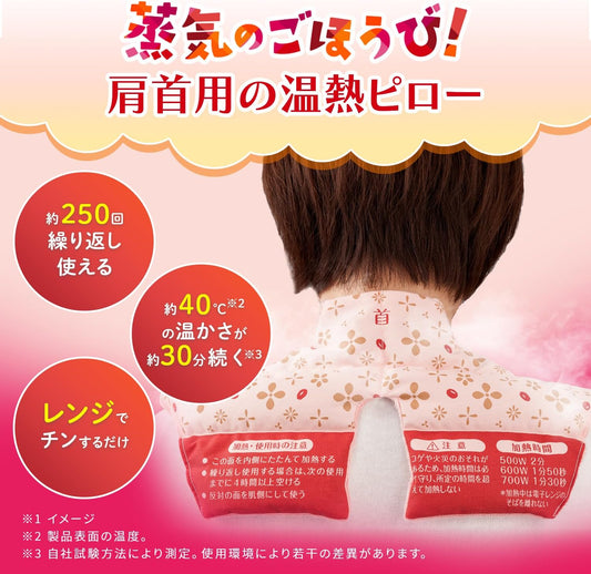 Kobayashi Pharmaceutical Power of Azuki Beans, For Neck and Shoulder, 100% Natural Azuki Vapor, Approx. 250 Times, Can Be Used Repeatedly, Pink, 1 Piece (Bonus Included)