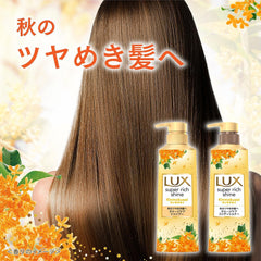 [Japanese Shampoo and Conditioner] LUX Super Rich Shine Osmanthus Shampoo Conditioner (Treatment) Pump Pair 400g+400g