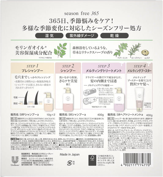 [Japanese Shampoo and Conditioner] season free 365 Repair Shampoo Conditioner (Melting Treatment) Non-Silicone Sulfate Free Set 400g+400g+10g×2