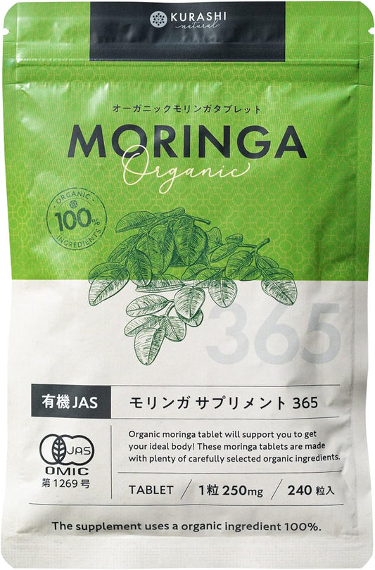 [Japanese Sports Supplements] Morringa Supplement Organic JAS Authentication 250mg x 240 pills Tablets 60g additive-free 100% organic supplement moringa supplement powder Tea superfood moringa supplement