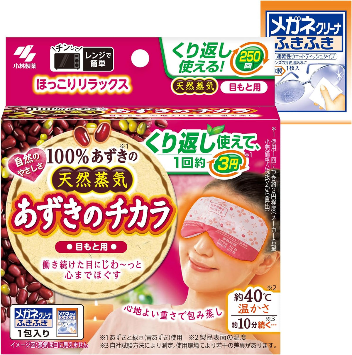 (Amazon.co.jp Exclusive) The Power of Azuki Beans, For Eyes Warming Up Your Eyes with 100% Natural Steam of Azuki Beans, Eye Mask Type, Pink, Approx. 250 Times, Can Be Used Repeatedly, 1 Piece (Bonus Included) Kobayashi Pharmaceutical