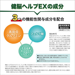 Kobayashi Pharmaceutical's food with functional claims, Kenno Help EX, approximately 30 days supply, 90 tablets