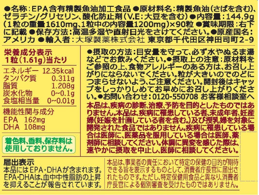 Otsuka Pharmaceutical Nature Made 90 grains of Superfish Oil (EPA/DHA) Functional Labeling Food (Ingredients Evaluation) 90 days' worth of