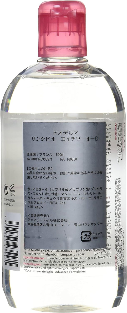 bioderuma (Bioderma) sansibio H2O 3-D 500ml (Cleansing) parallel import goods