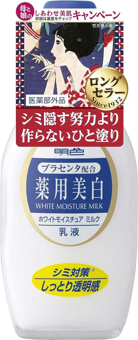 Bright Color Cosmetics Quasi-drugs Bright Color Series White Moisture Milk 158mL (made in Japan)