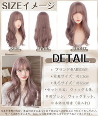 BARSDAR Wig, Long, Curly Hair, Inner Color, Full Wig, Wavy, Natural Crossdressing Wig, Harajuku Style, Gradient, Stylish, Fashionable, Cute, Women's, Small Face, Heat Resistant, With Net/Comb, Mauve