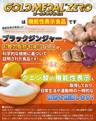 Citric Amino Gold Medal Zero Heat Stroke Prevention Favorite Used by Kiyomiya Food with Functional Claims Black Ginger Citric Acid Amino Acid EAA (7 bags)