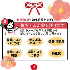 Yanagiya Honten Tsubaki-chan Moisturizing Hair Cream to Protect Your Hair