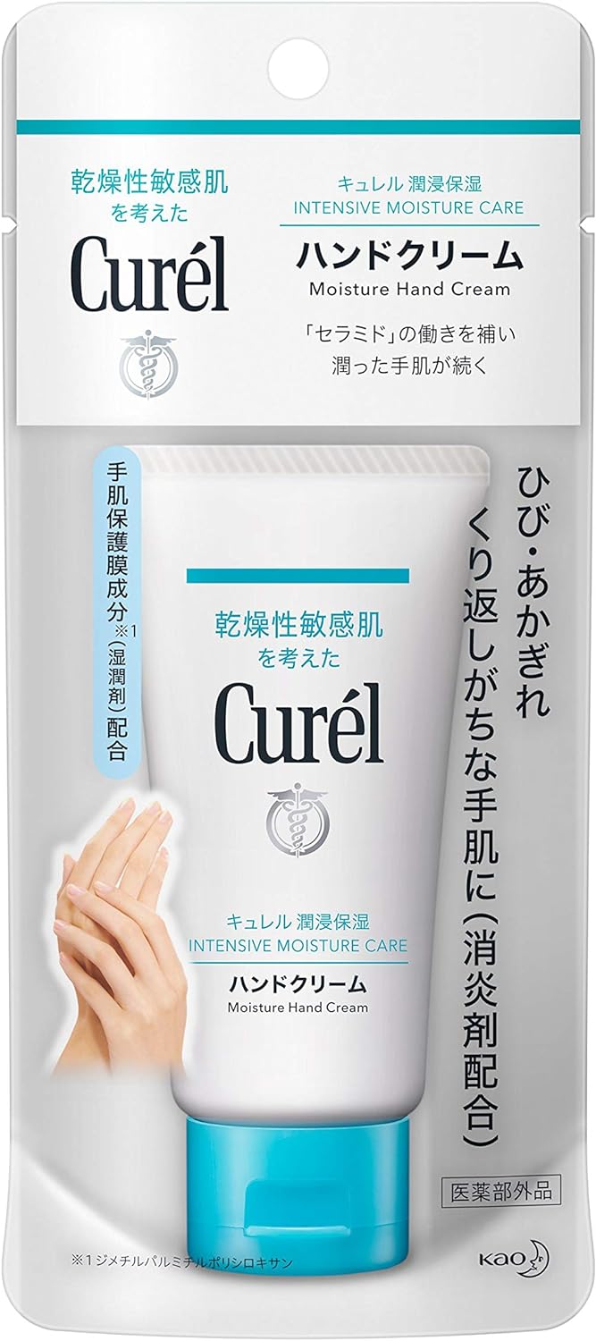 Curel Hand Cream 1.8 oz (50 g)