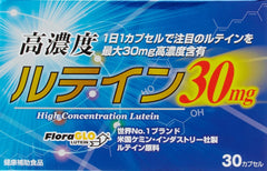 Highly Concentrated rutein 30mg 30 Capsule