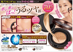 Refill Pure Center Horse Placenta Cushion BB Foundation / Cushion Foundation / BB Cream / Makeup Base / Spot / Dull Skin / Thoroughbred / Horse Placenta from Hokkaido / Easy to Use/Quick and Easy