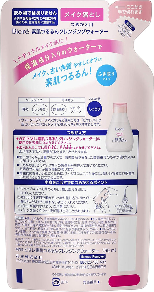 Refill 290ml of Violet Skin Tsurun Cleansing Water