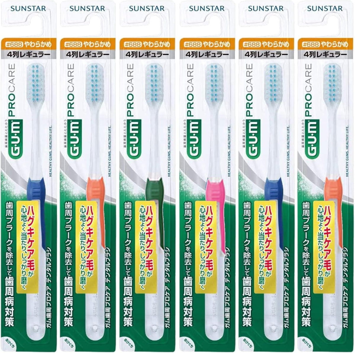 Bulk Purchase Gum Periodontal Pro Care Dental Brush #688 Soft x 6 Pieces