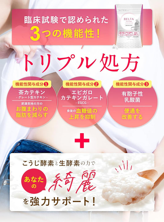 Bertha Slim Triple Food with Functional Claims Supplement Koji Koji Diet Supplement Belly Fat Bowel Movement Blood Sugar Level