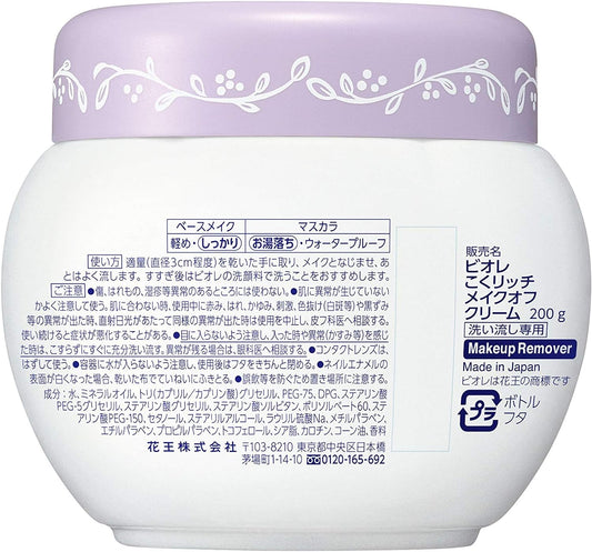 Biore rich makeup off cream 200g