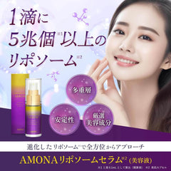 AMONA 5 Trillion Liposome Serum Per Drop, Ceramide, Vitamin C Derivative, Aging Care, Additive-Free, Made in Japan, 0.7 fl oz (20 ml)