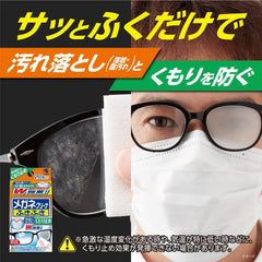 Kobayashi Pharmaceutical Glasses Cleaner, Wipes, Anti-Fog, 40 Packs, Disposable, Individual Packaging Type, Anti-Fog