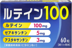 Lutein 100 (60 tablets/approximately 1 month's worth) Lutein <<100mg/day>> Zeaxanthin <<5mg/day>> Astaxanthin <<3mg/day>> Pharmaceutical-inspired supplement GMP supplement Nutritionally functional food Made in Japan PRO GRADE FORMULA