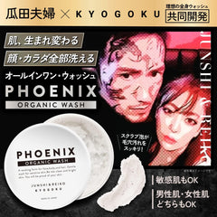 Kyogoku × Urinita Couple Phoenix Organic Wash (For Facial Cleansing/Body)