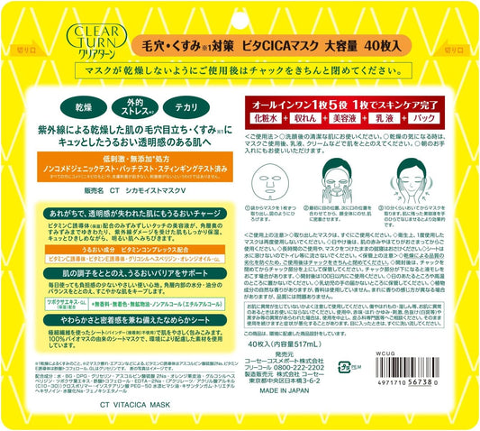 KOSE Clear Turn Vita CICA Mask Large Capacity Type 40 Pieces Face Mask Face Pack Pore Dullness Countermeasure