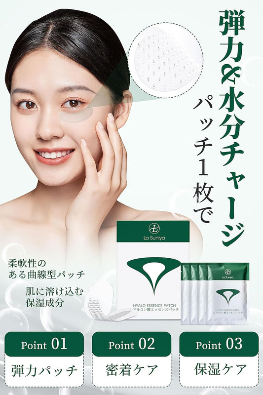 LA SUNIYA HYALO ESSENCE PATCH Eye Care Patch Microneedle, For Eye Care