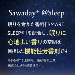 Kobayashi Pharmaceutical Sawaday Fragrance Stick, Room Fragrance, For Bedrooms, Reed Diffuser, Fragrance Formulated For Sleeping, Herbal Fragrance, Herbal Fragrance Formulation, For Sleeping