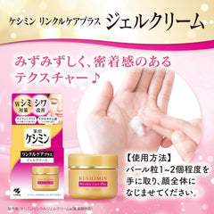 Keshimin Wrinkle Care Plus Gel Cream Niacinamide and Tranexamic Acid Formulated with Freckles and Wrinkles Keshimin Kobayashi Pharmaceutical Quasi-Drug 1.8 oz (50 g)