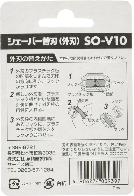 Maxell Izumi (IZUMI) Replacement blade for electric shaver (outer blade) SO-V10