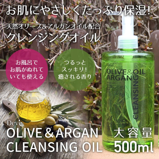 Dib Olive Argan Cleansing Oil Body   Refill Set