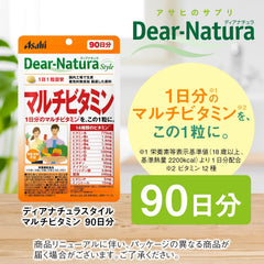 [Japanese Sports Supplements] Dear Natural Style Multivitamin 90 grains (90 days)