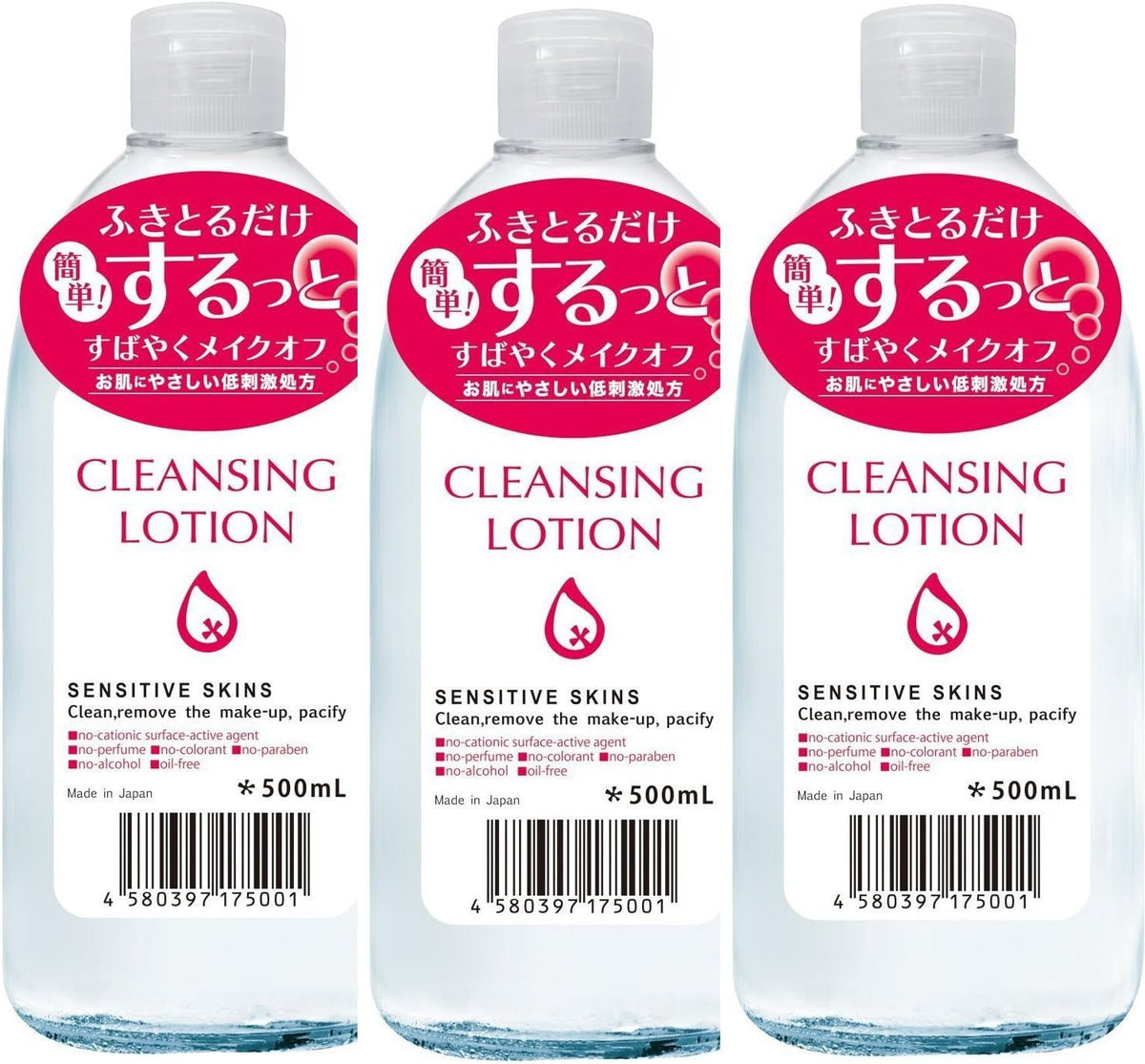 pyuaヴxiヴxi Makeup Cleansing Lotion 500ml Set of 3