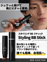 KAKTAS BB Stick Brush, Blue Beard, Pores, Acne Marks, Bear, UV Light, Men's, BB Cream, Concealer